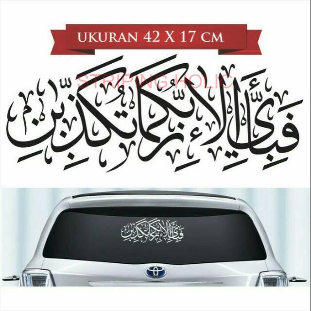 

Stiker kaligrafi Fabiayyi alai rabbikuma tukazziban circle