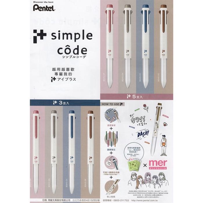 

Pentel i+ Multi Pen Body Simple Code Dusty Colors BGH3 BGH5 - i+ 3, Dusty Gray