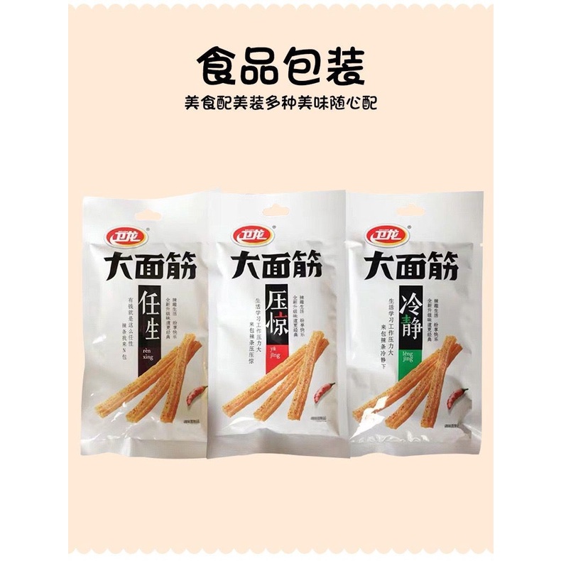 

Snack Jumbo Vegeta Weilong Latiao Da Mian Jian Pipih Spicy Tofu Gluten Snack