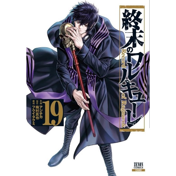 Shuumatsu no Valkyrie 19 - Record of Ragnarok - Komik Manga Jepang JP