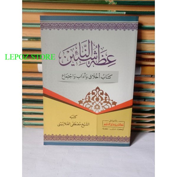 kitab idhotun nasyiin 'idhotun nasyiin makna pesantren kwagean petuk petukan lugot jawa idhotun nasy