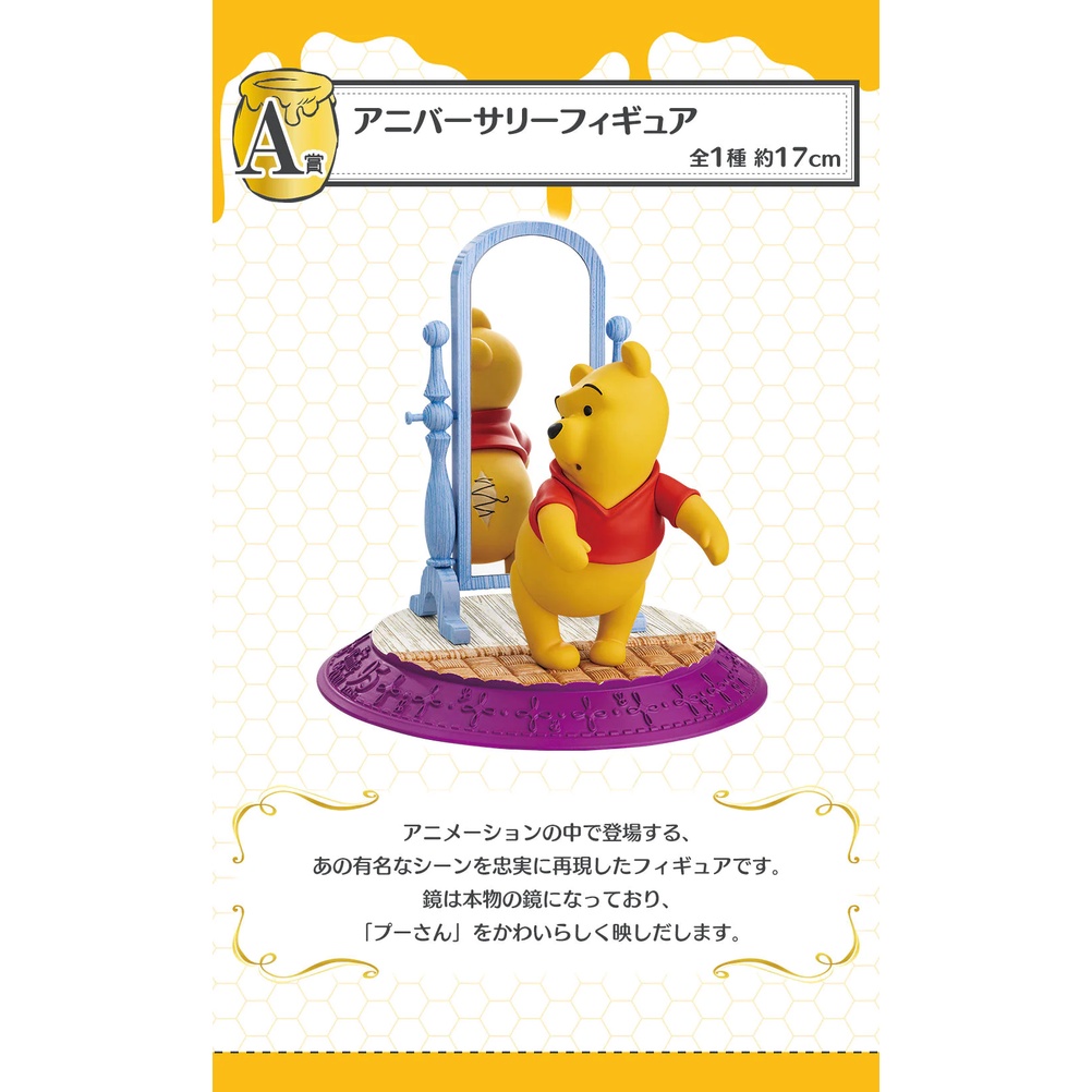 Tiket Ichiban Kuji Winnie The Pooh 95th Anniversary