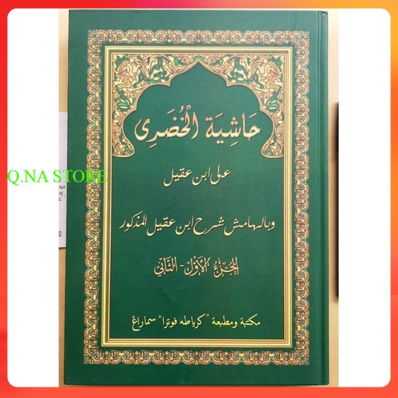 HASYIYAH HUDHORI KOSONGAN TOHA PUTRA - HASIYAH HUDHORI TOHA PUTRA