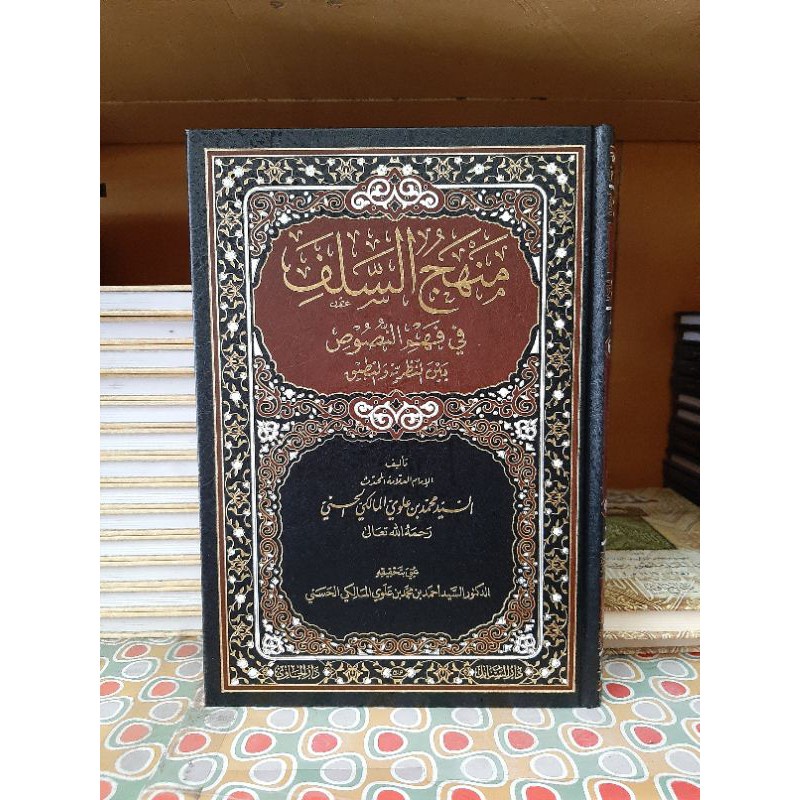 Manhaj Salaf Manhajus Salaf Manhaj As Salaf Darul Minhaj DM