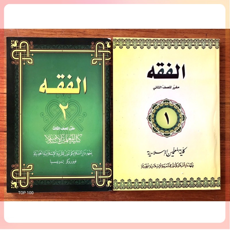AL FIQH 1 & 2 KMI GONTOR