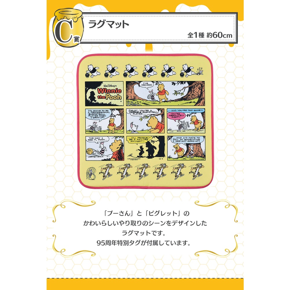 Tiket Ichiban Kuji Winnie The Pooh 95th Anniversary