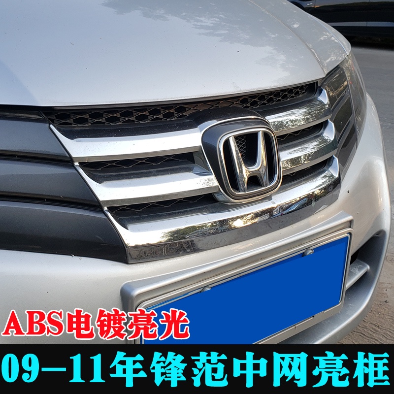 Untuk Honda City 2009-2011, ABS Chrome Disepuh Bumper Depan Strip Terang Bingkai Hias