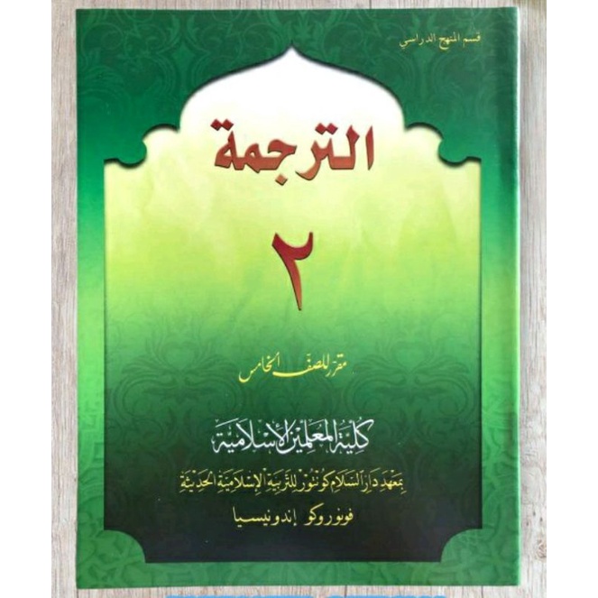 Tarjamah 2 Kelas 5 KMI Gontor