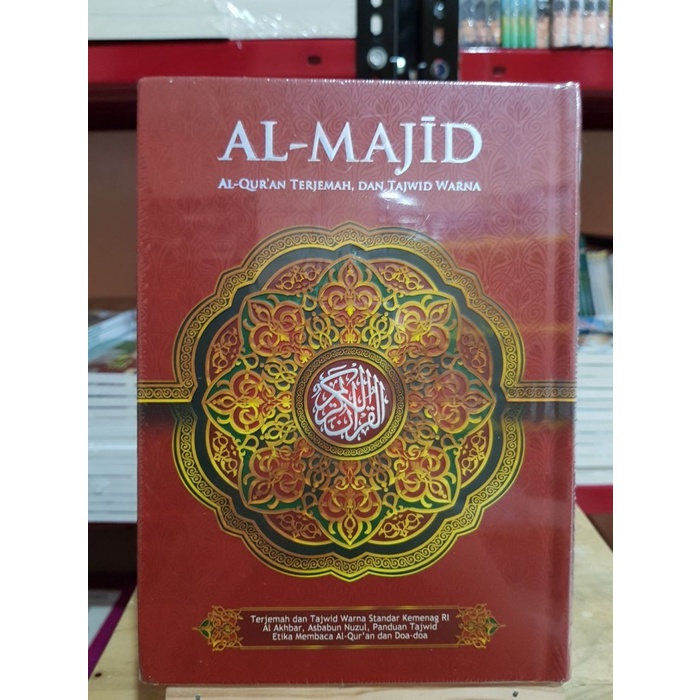 Al-Quran Al-Majid Ukuran A5