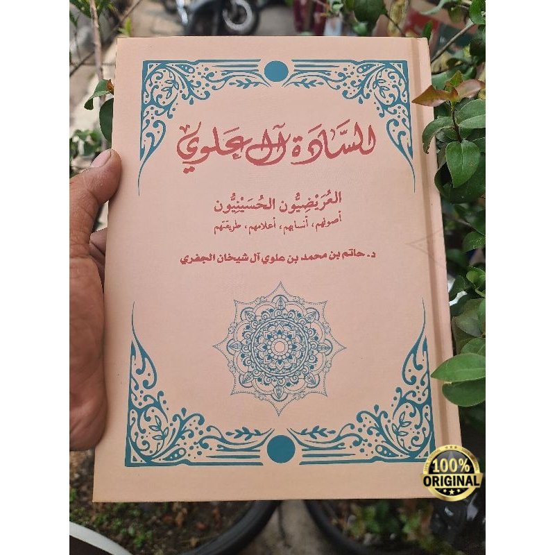 

Kitab saadah al BA'ALAWI السادة أل باعلوي العريضيون الحسينيون kitab habaib saadah BA'ALAWI