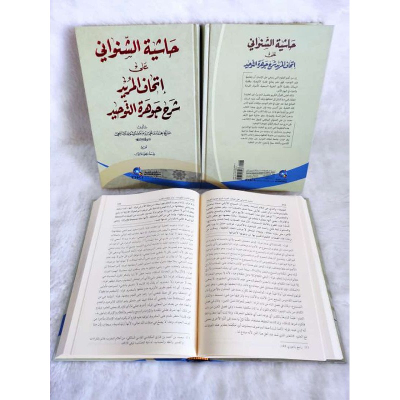 Kitab Hasyiah As Syanwani Ala Ithaful Murid Syarah Jauharoh Jauharoti At Tauhid DKI
