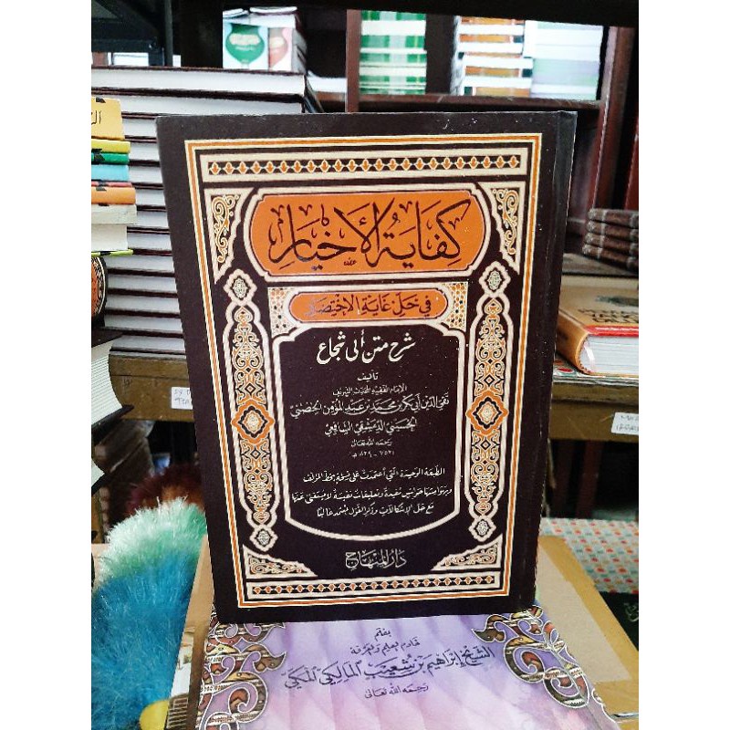 Kitab Kifayatul Akhyar Darul Minhaj DM