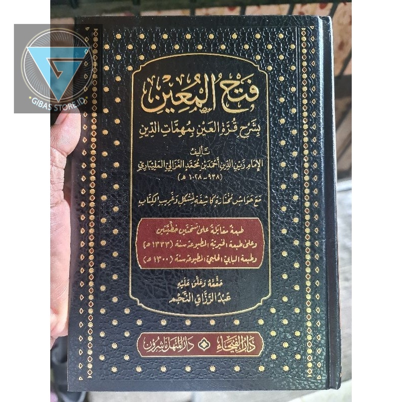 

kitab buku FATHUL MUIN DAR FAIHA فتح المعين دار الفيحاء CETAKAN TERBAIK DAR FAIHA FATHUL MUIN CET BAGUS MUIN دار الفيحاء