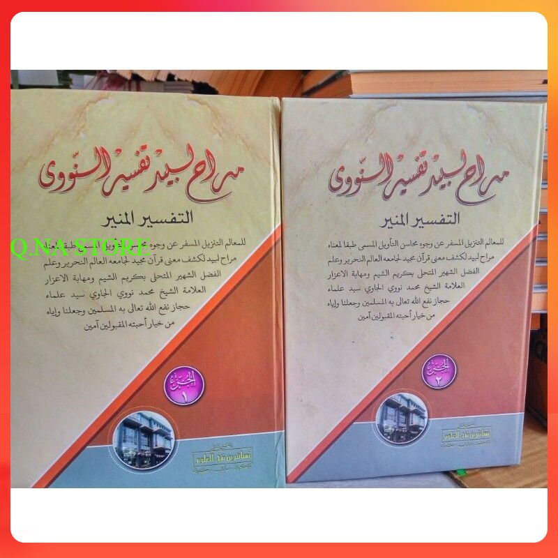 TAFSIR MUNIR MAKNA PESANTREN 2 JILID / KITAB KUNING