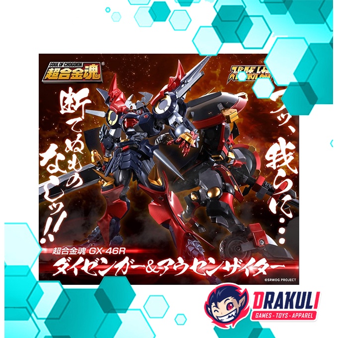 BANDAI Metal Build Soul of Chogokin GX-46R Dygenguar &amp; Aussenseiter