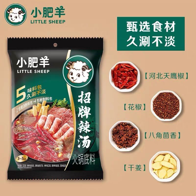 Little Sheep Hotpot Instan | Bumbu Shabu Shabu Little Sheep | Xiao Fei Yang Mala Xian
