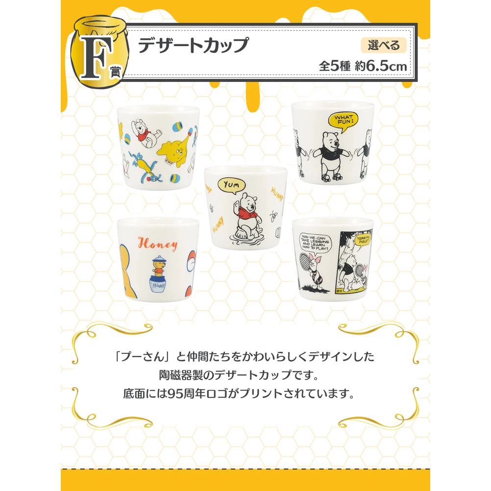 Tiket Ichiban Kuji Winnie The Pooh 95th Anniversary