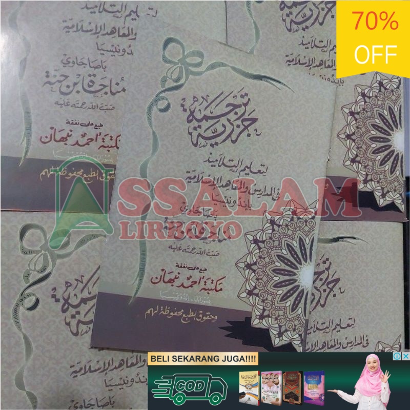 Buku / Kitab Jazariyah Makna Pegon Jazariyyah Makna Gandul Jazariyah Makna Jenggot | Assalam Lirboyo