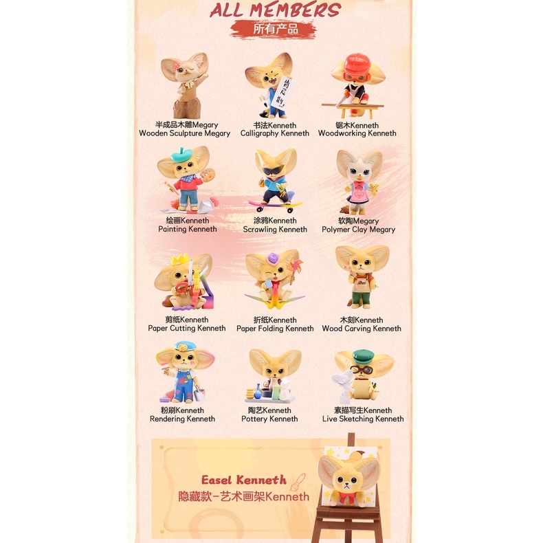 Toys Pop Mart Kenneth Art Classroom Series (Assorted)