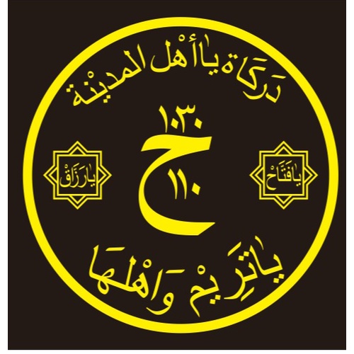 CUTING CUTTING STIKER STICKER KALIGRAFI ISLAMI DARKAH AHLAL MADINAH