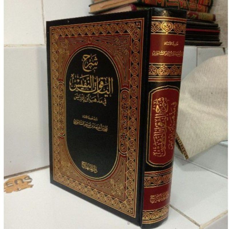 Kitab Syarah Yaqut Yaqutun An Nafis Lux Darul Minhaj