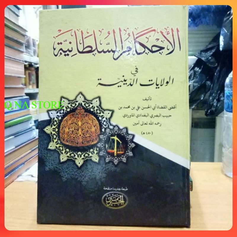 AHKAMUS SULTHONIYAH MAKNA PESANTREN