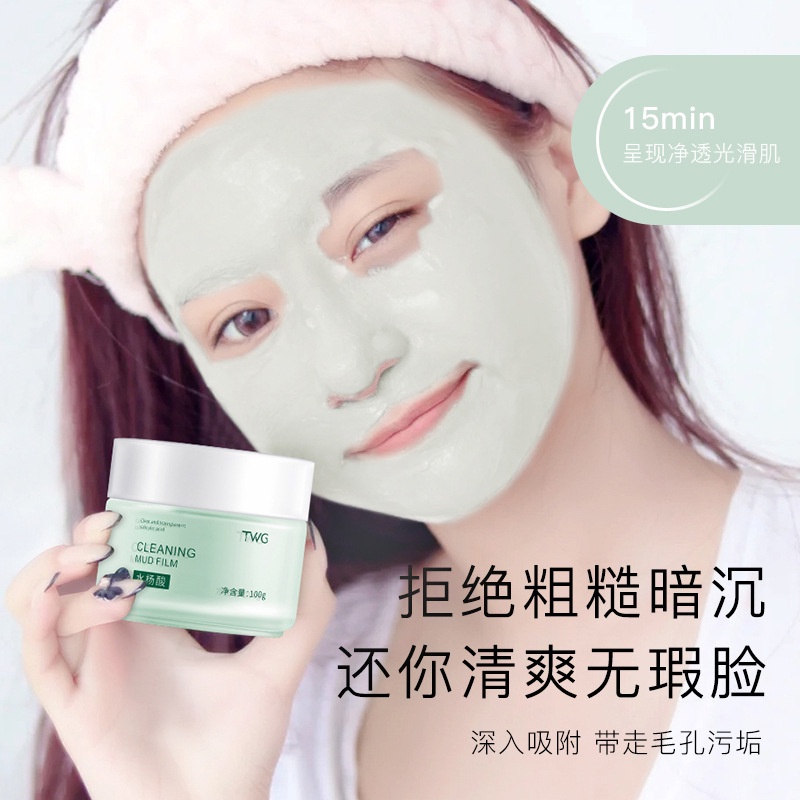 (UMU SUPPLIER) TWG MUGWORT SALYCYL ACID ANTI ACNE MUD MUGWORT ACNE CLAY MASK MASKER JERAWAT