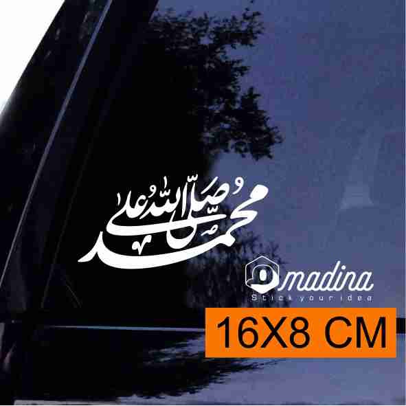 STIKER SHOLAWAT JIBRIL KALIGRAFI MOBIL SHOLLALLOHU 'ALA MUHAMMAD