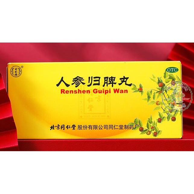 Renshen GuipiwanRen Shen Gui Pi Wan Beijing Tong Ren Tang