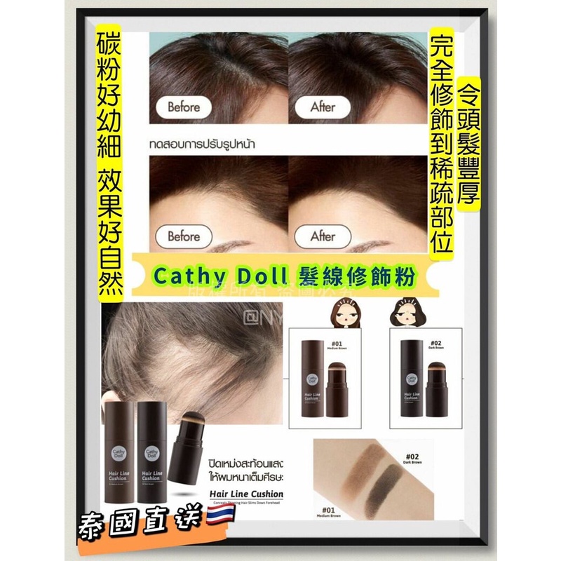 Cathy Doll Hair Line Cushion Cat Rambut Penutup Uban dan Rambut Tipis