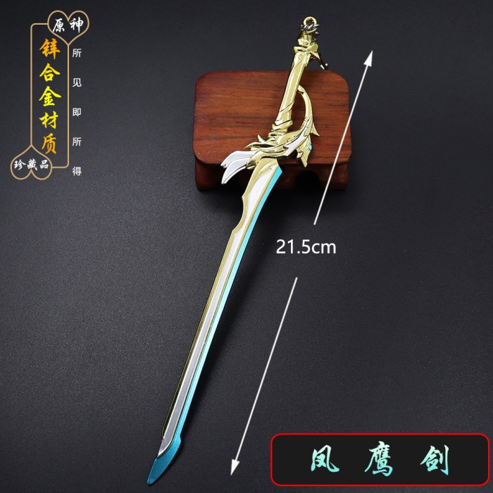 Miniatur Keychain Genshin Impact Aquila Favonia Sword Gantungan Kunci Anime