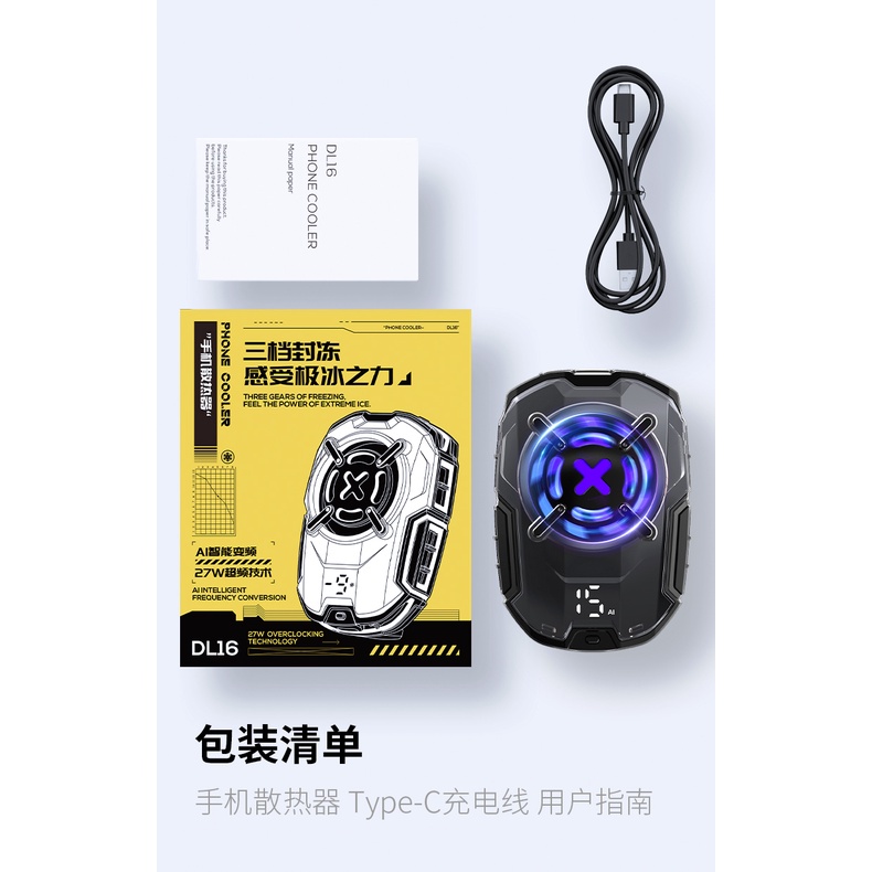 MEMO DL16 Fancooler Mobile Phone Cooler Cooling Fan Radiator 27W 3 Speed
