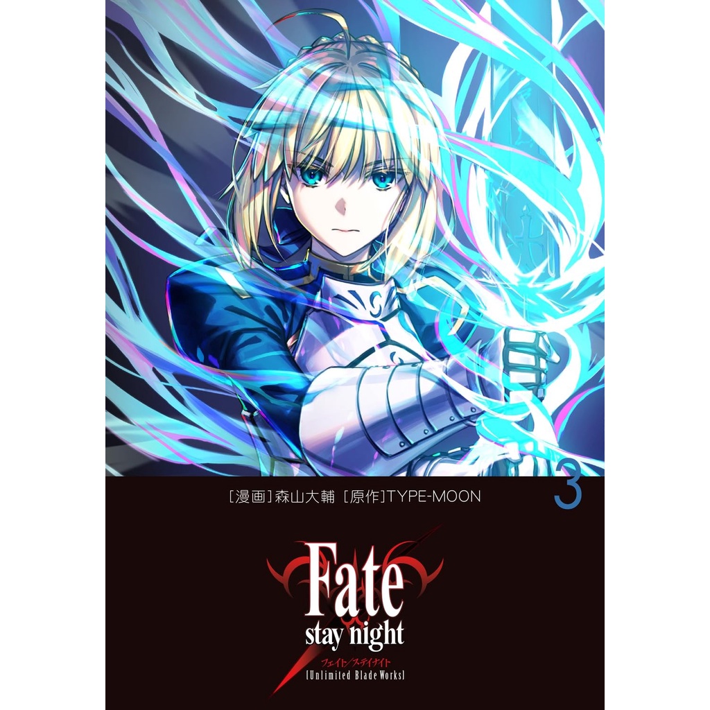 Fate Stay Night - Unlimited Blade Works 3 - Manga Jepang Import Original