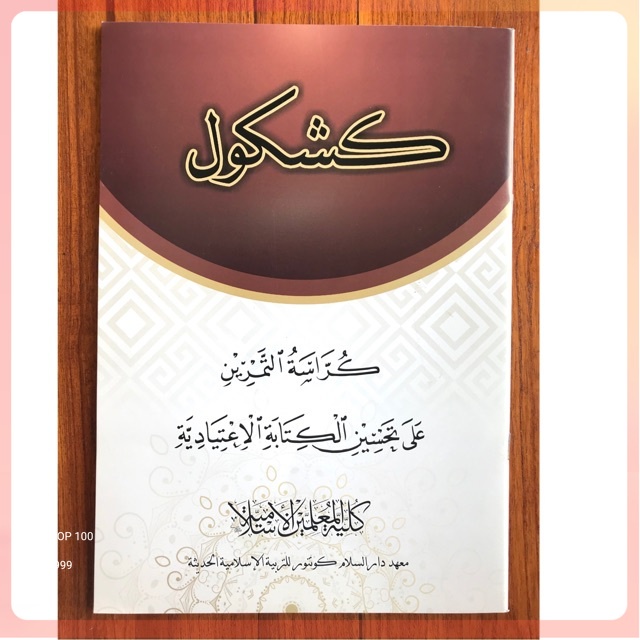 Kasykul Khot [ KMI GONTOR ]