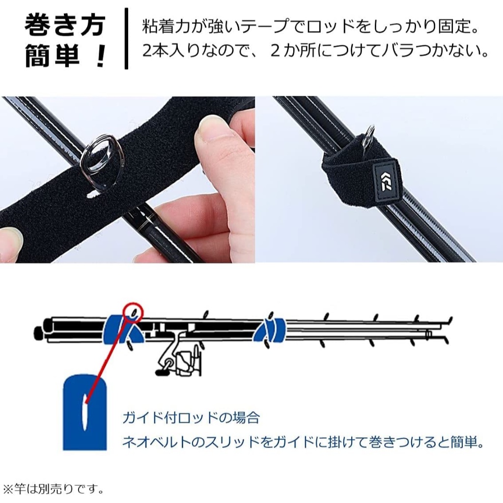 STRAP JORAN | DAIWA NEO ROD BELT