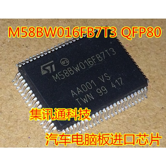 Terbaru100%&amp;amp;Original M58BW016FB7T3 QFP80