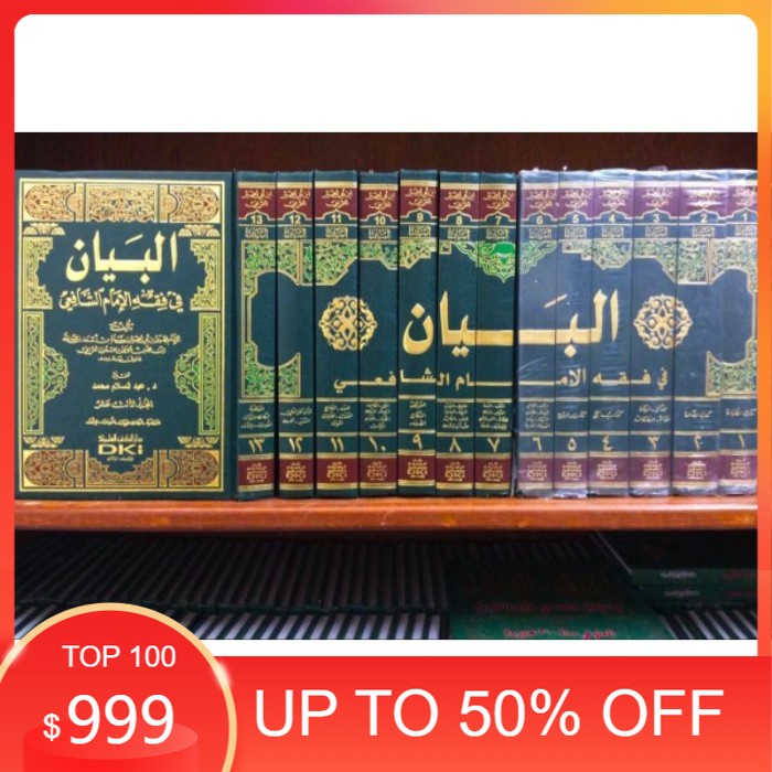 Kitab Al Bayan Fi Fiqh Syafi'i 13 Jilid - DKI Bairut Original
