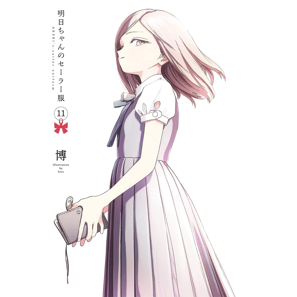Akebi chan no Sailor Fuku 11 - Akebi Uniform - Komik Manga Jepang Impor