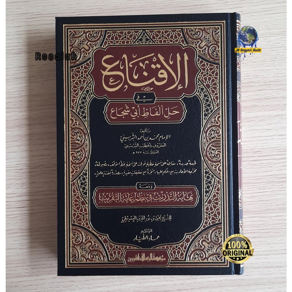 Kitab Import Kitab Al Iqna' Fi Hal Alfaz Abi Syuja' | الاقناع في حل ألفاظ أبي شجاع 1/2 MUASSASAH RIS