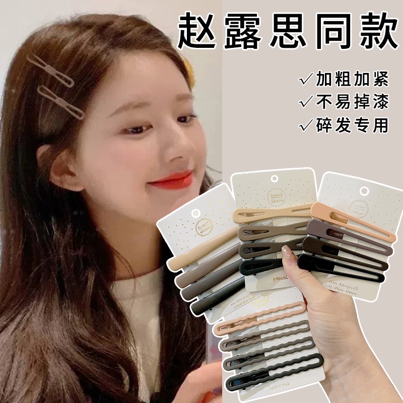 Musim Panas Baru Khaki Seri BB Rambut Pin Klip Rambut Teh Susu Hangat Warna Klip Sederhana Klip Rambut Poni Wanita Pinggiran Samping Hair Clip