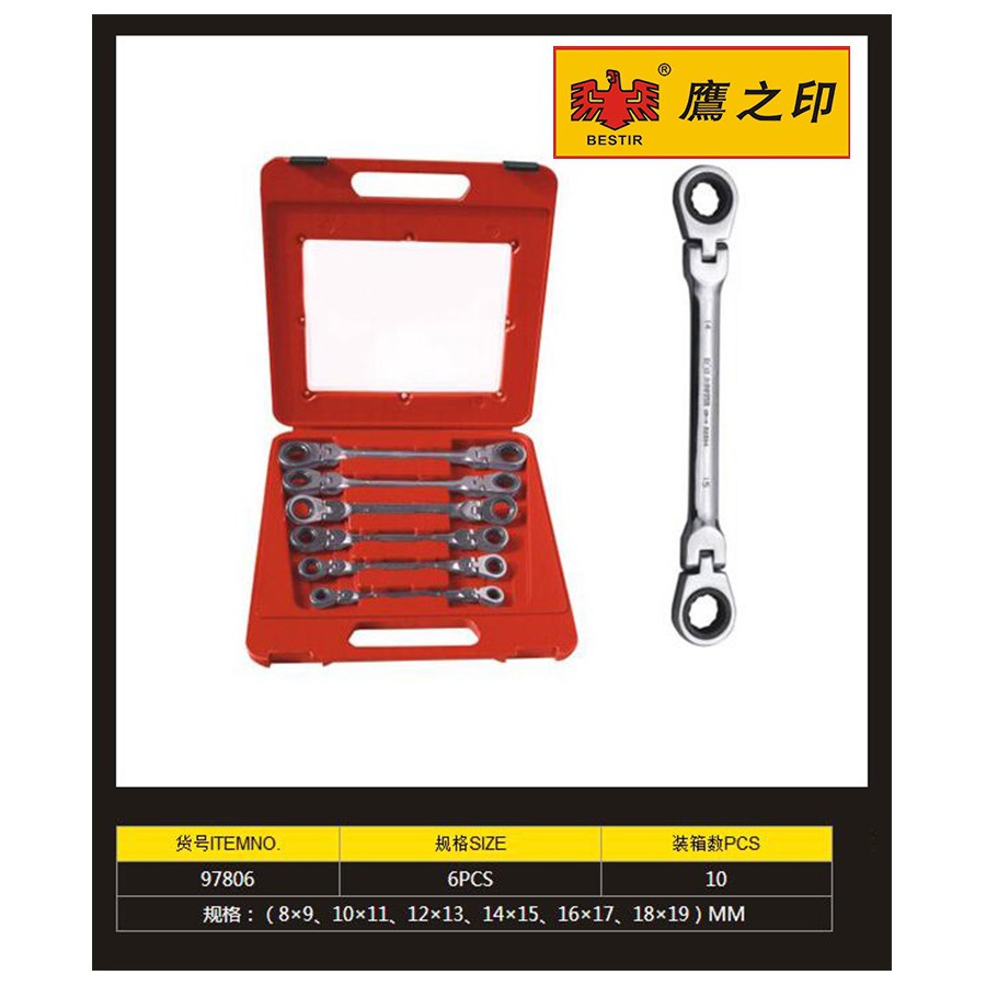 DK Kunci Ring Pas Ratchet Fleksibel Set 6pcs 8-19mm BESTIR 97806