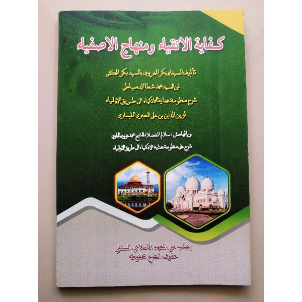 KITAB KIFAYATUL ATQIYA' MAKNA PESANTREN PETUK
