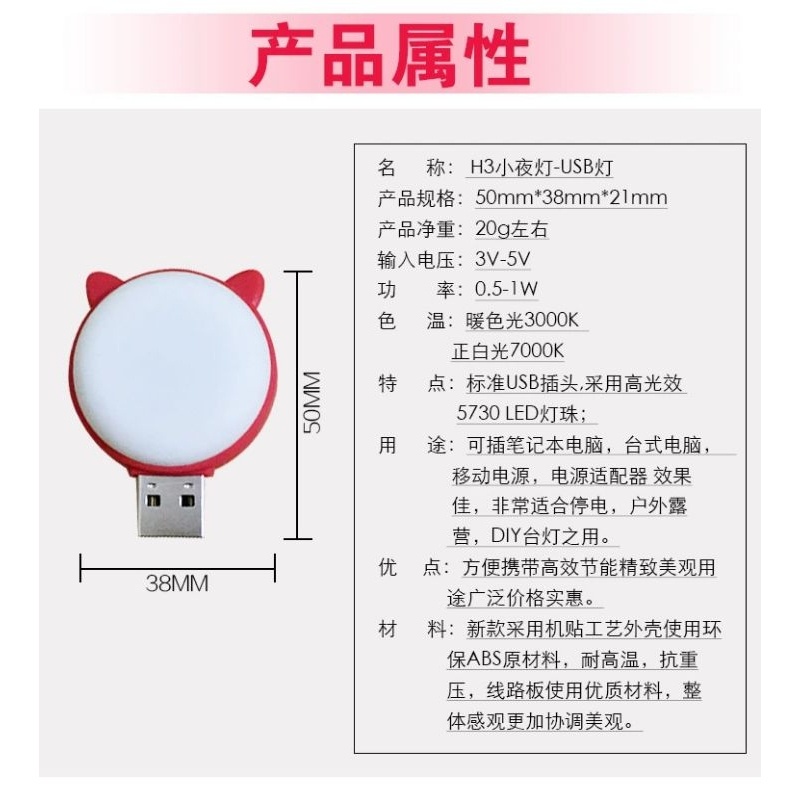 USB LED Night Light Plug In Voice Control Design Mini Lights N