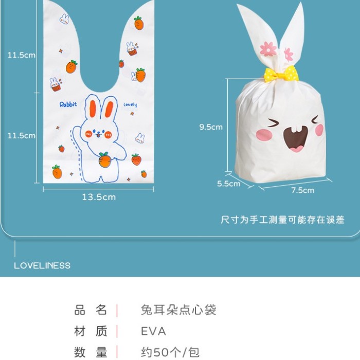 

bunny ear plastic goodie bag 13x23cm / kantong bungkus cookies permen - 02rainbow bunny