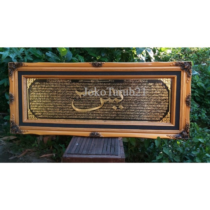 kaligrafi surat yasin frame kayu ukir - Tanpa Kaca murah