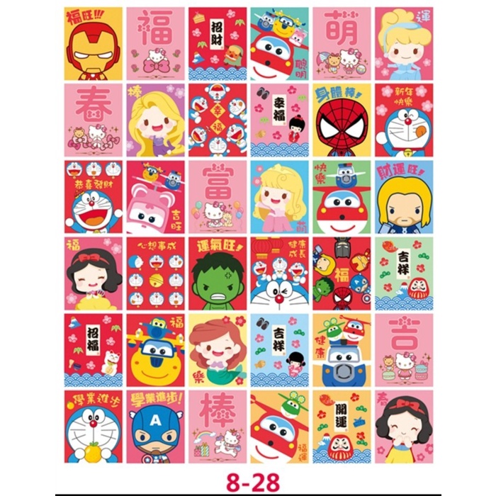 

Angpao isi 36 lbr per pack, motif campur semua