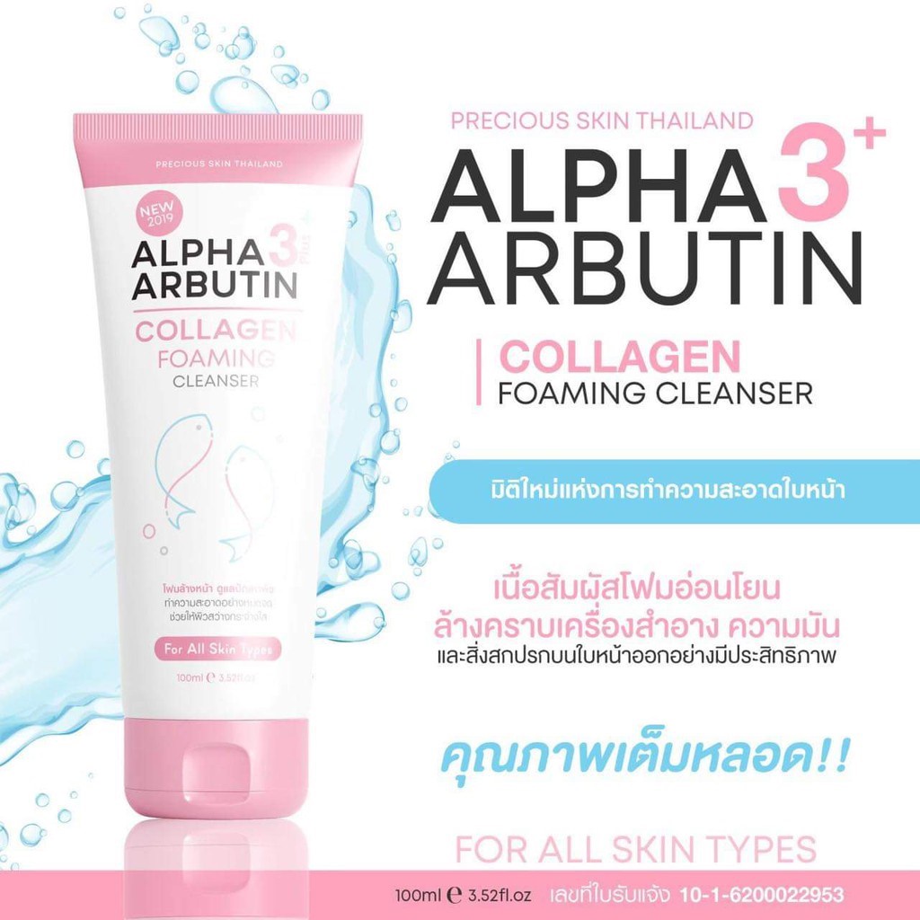 Precious Skin Thailand Alpha Arbutin 3+ Collagen Foaming Face Cleanser 120ml / Face Wash