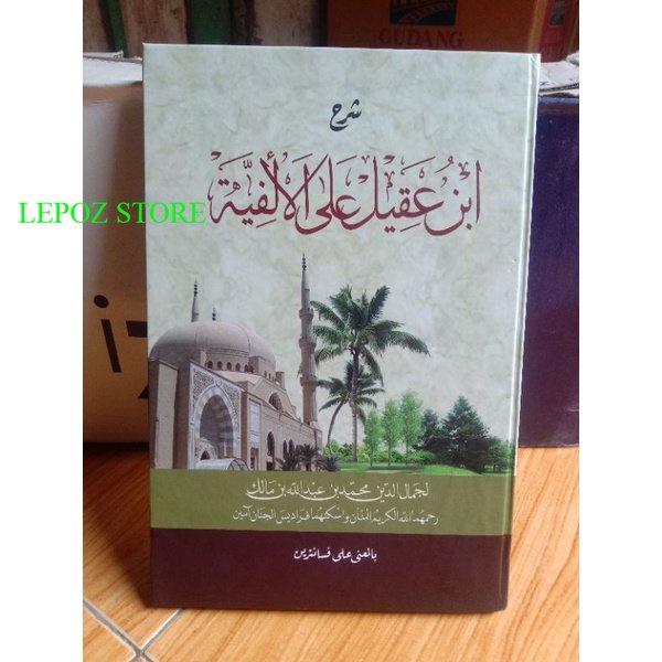kitab syarah ibnu aqil ibnu 'aqil makna pesantren petuk petukan lugot jawa syarah alfiyah alfiyyah i
