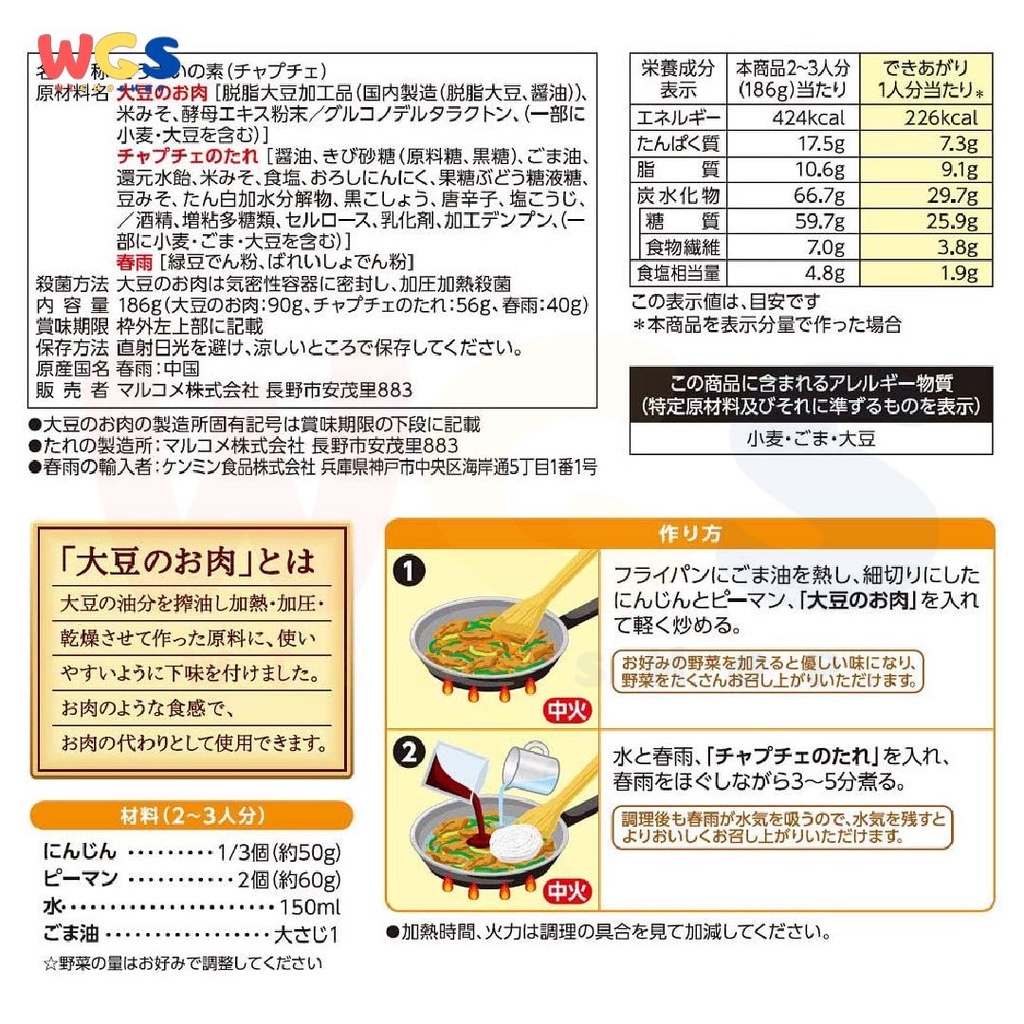 Marukome Daizu Labo Gapao Japchae Made From Soy Meat Sauce 186g