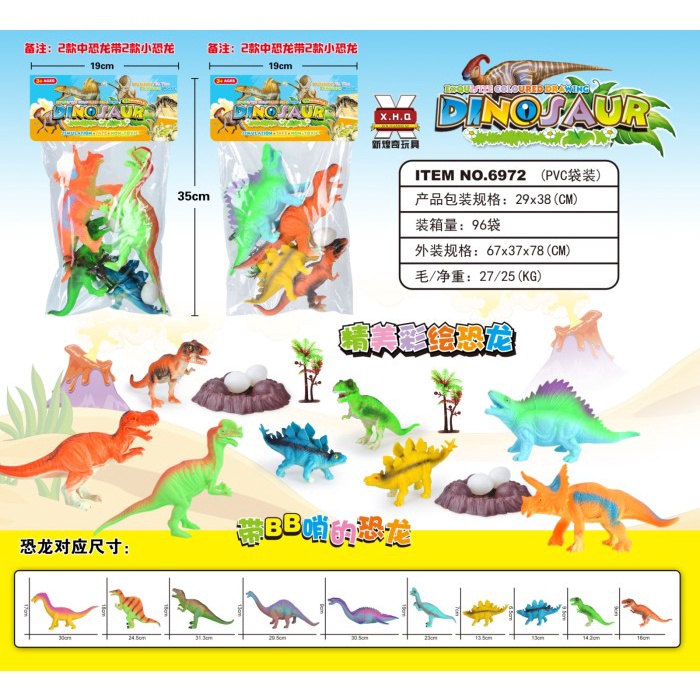 MAINAN ANAK SET DINO DINOSAURUS HEWAN KARET MINIATUR TELUR POHON